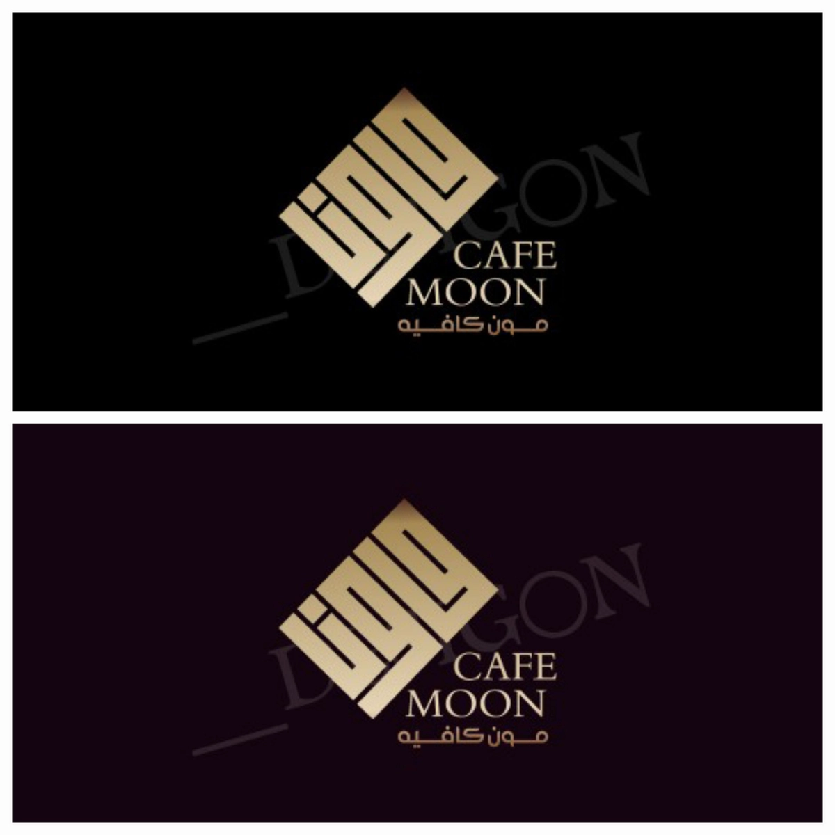 تصميم شعار مون كافيه